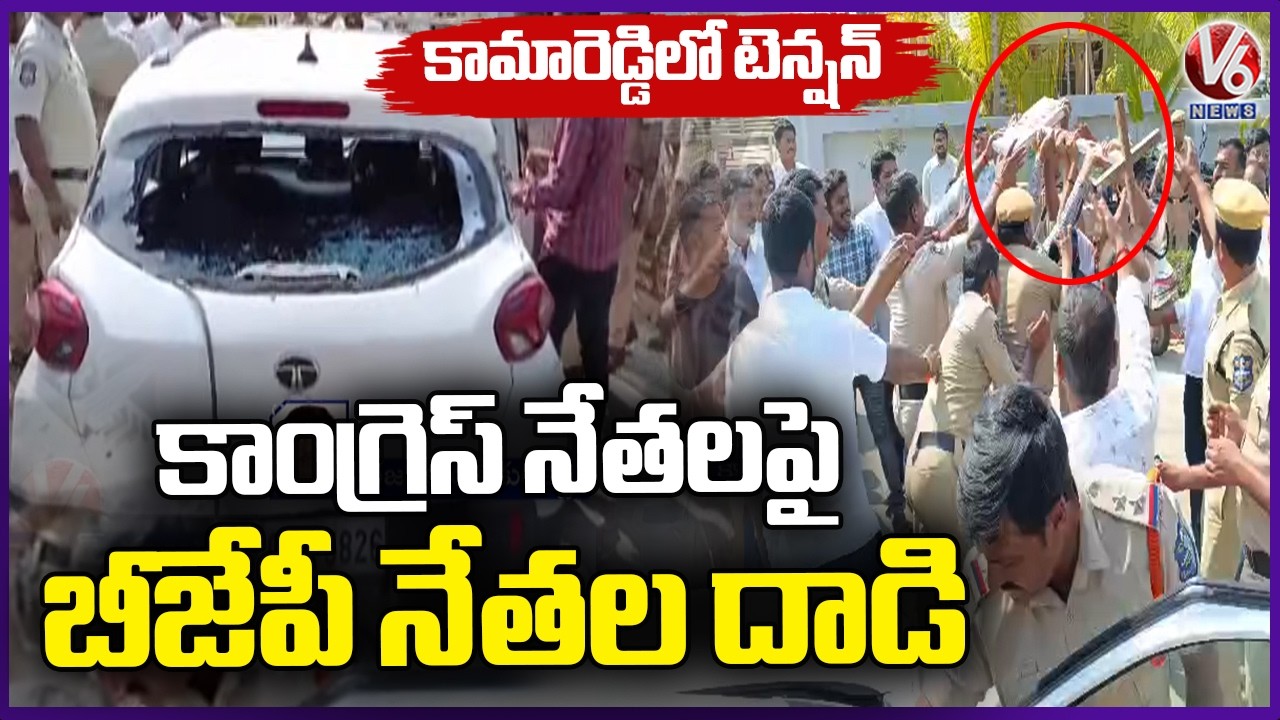 BJP Leaders Attack On Congress Activists | Venkata Ramana Reddy vs Shabbir Ali | V6 News