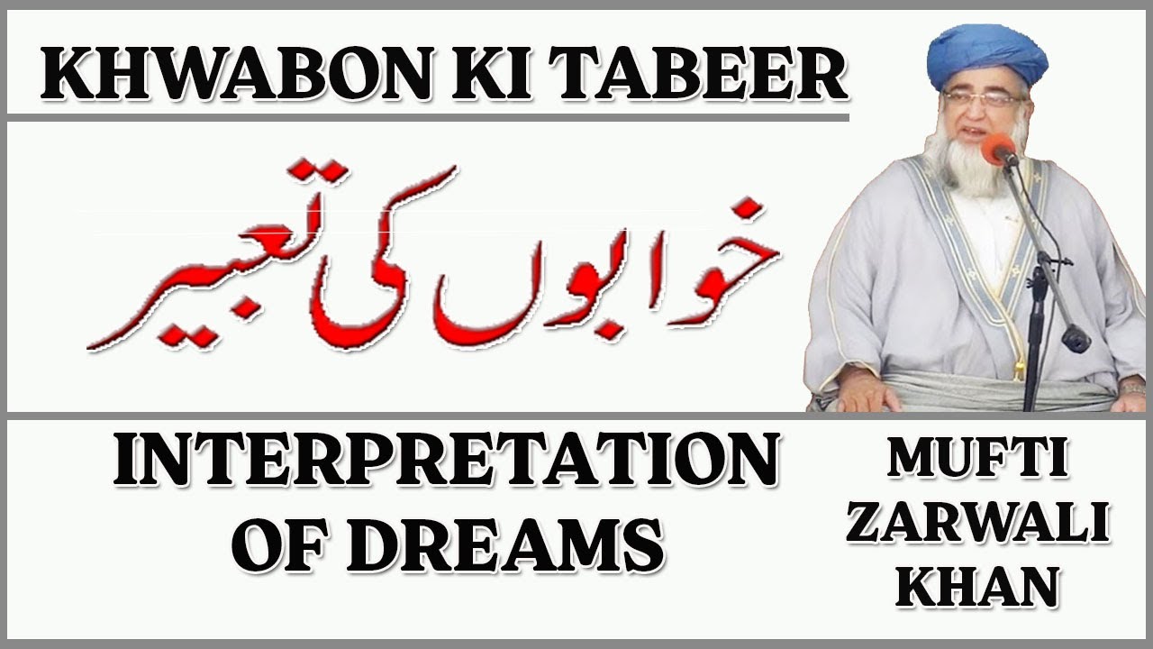 Khwabon Ki Tabeer | Interpretation of Dreams | tablighonly | Mufti Zarwali Khan