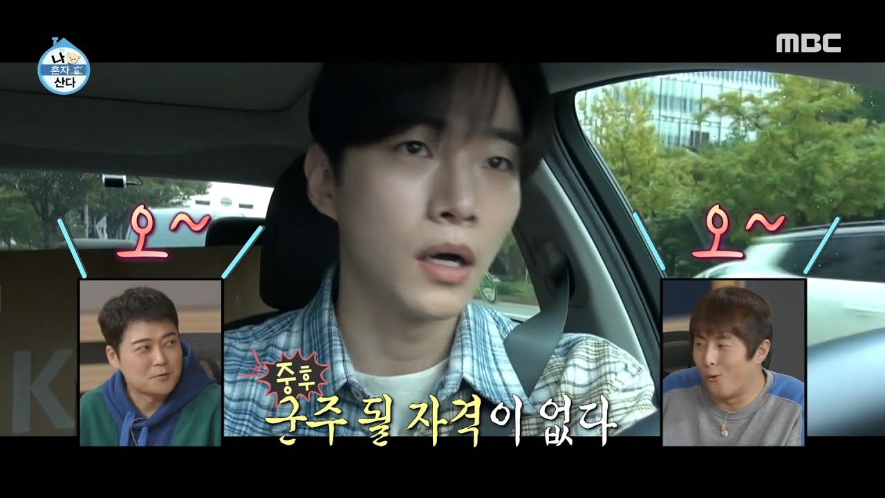 [나 혼자 산다] '옷소매 붉은 끝동'으로 돌아온 준호! 준호의 사극 대사 연습🔥, MBC 211029 방송