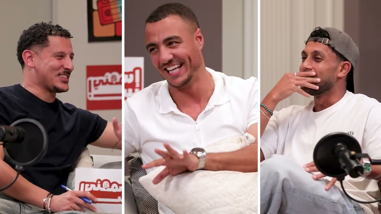 اسمعني بس! | اراء غير شائعة | Esma3nybas