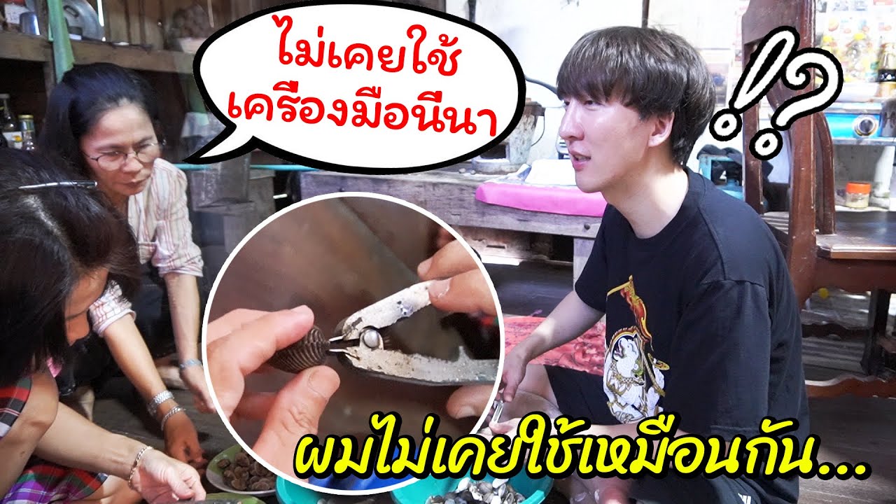 [107] ทุกคนสนใจกับคีมแกะหอยแครง : โอปป้า อยู่ที่บ้านนอก▕   RYUNTIME