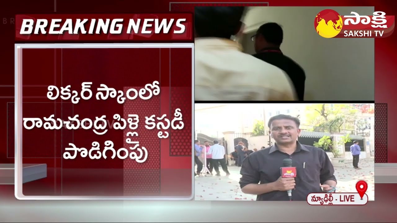 Delhi Liquor Scam : Ramachandra Pillai Custody Extended | MLC Kavitha |@SakshiTV