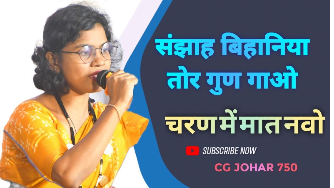 how to Gondwana ke Sandesh // कर्मा टीम तेंदुभटा // chhuaikhdan // te aabe aabe dai 