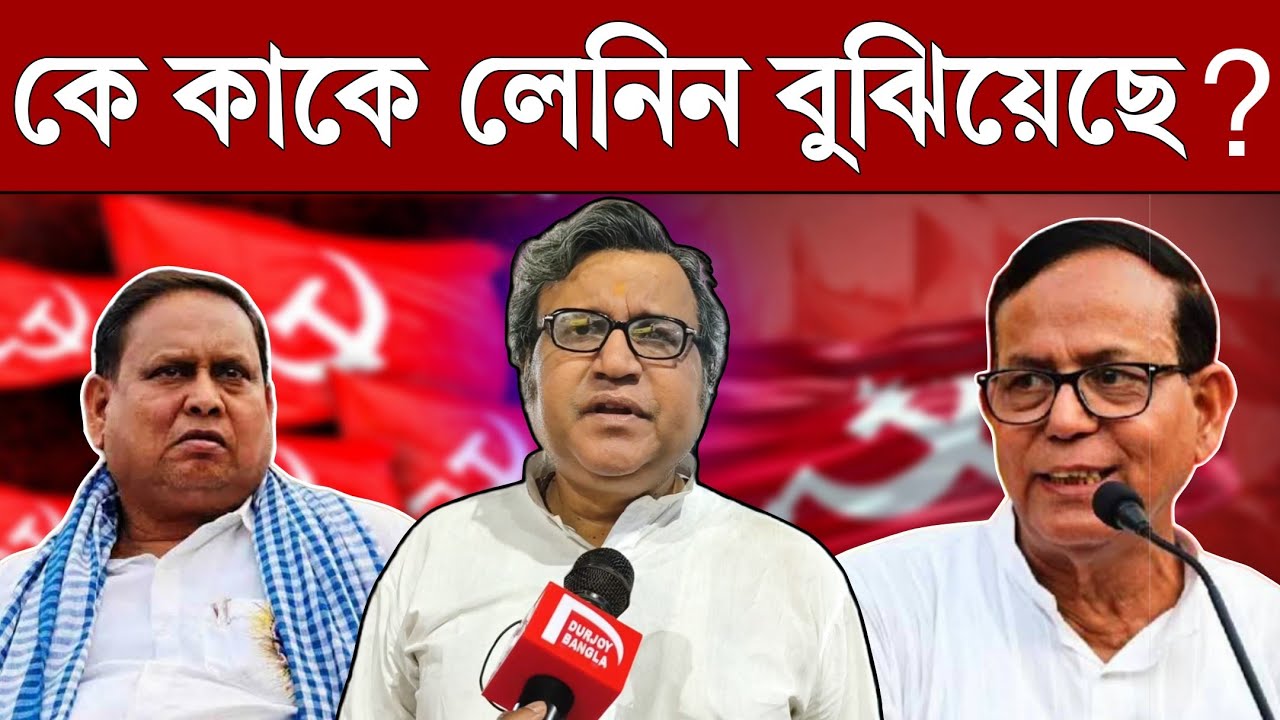 সেলিমের হুমায়ুন 'প্রেমে'  ভেঙে যাবে CPIM? Exclusive Suman Bhattacharya #durjoybangla