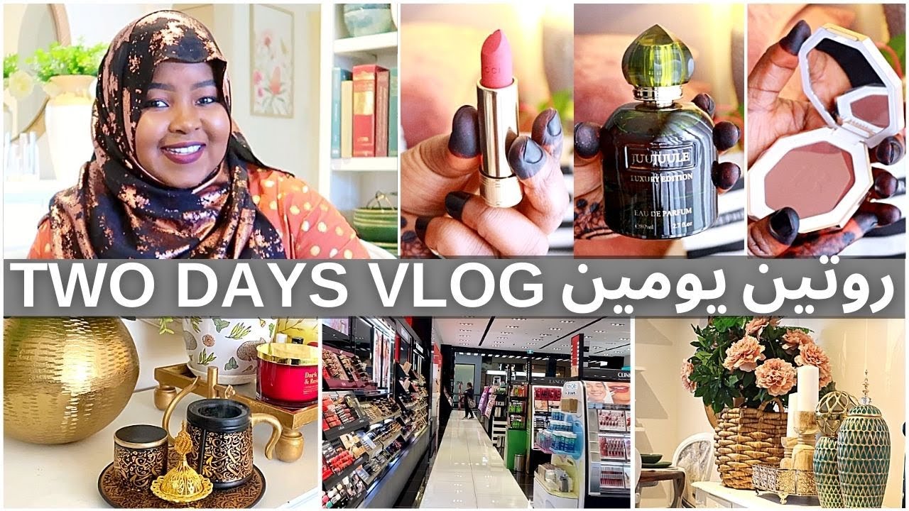 روتين يومين تنظيف مشتريات مكياج ديكور طبخ السوداني Two days routine shopping cleaning cooking 2022