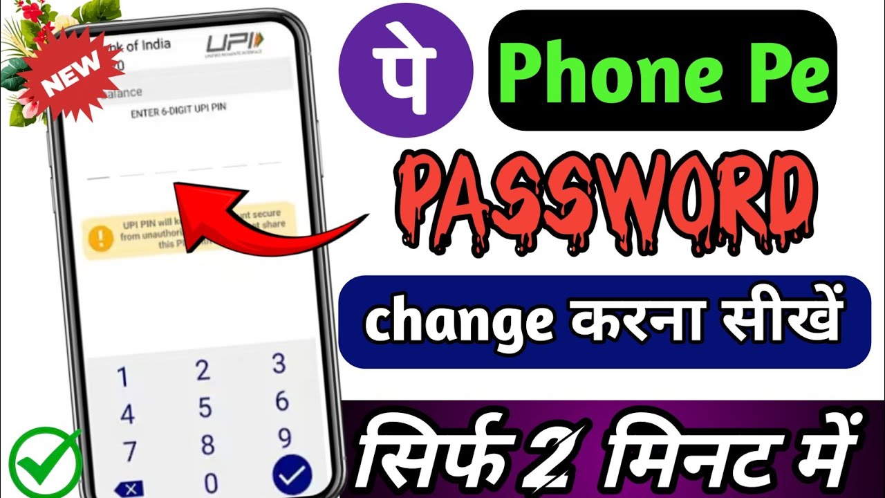 Phonepay ka password kaise badle|| How to change phonepay password 2025