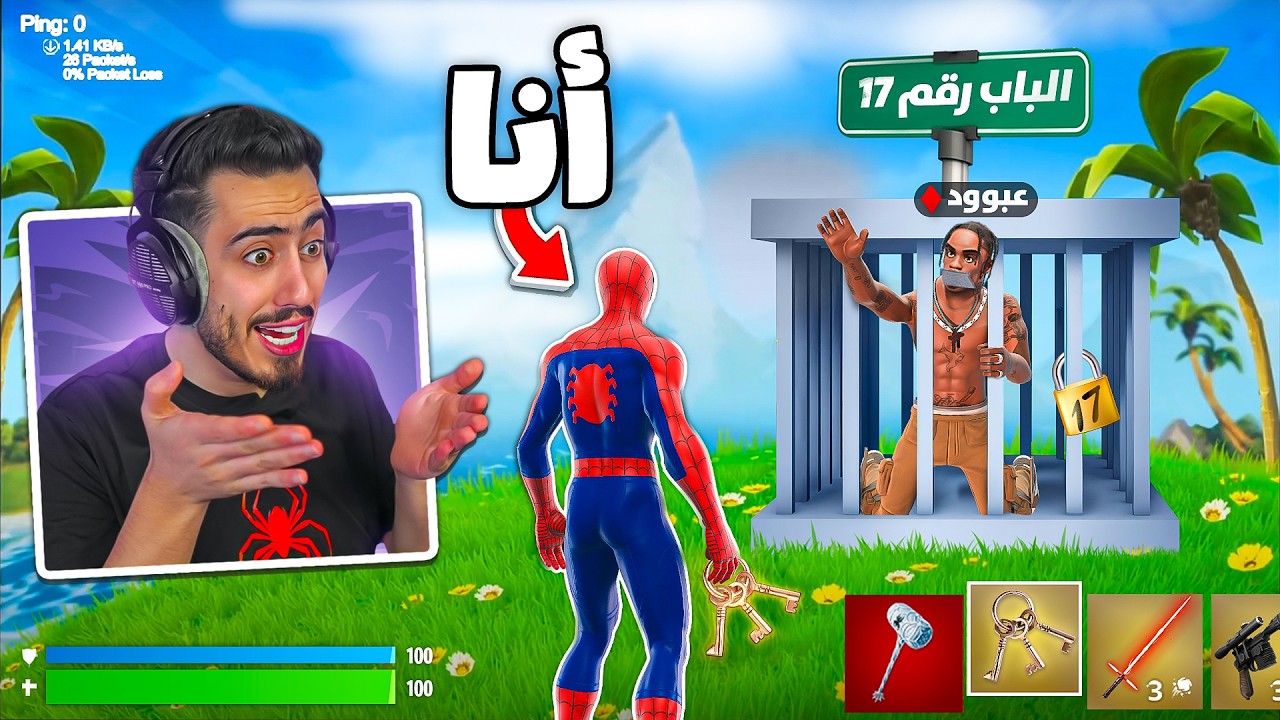 انسجنا انا وعبود مع بعض بفورت نايت 🔥😈 (البحث عن الباب السري) !!