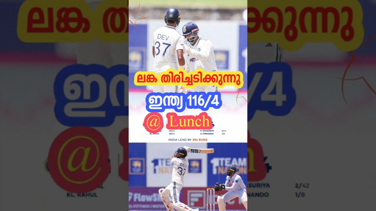 Sri Lanka hits back-India 116/4 @Lunch #indiavssrilanka #devduttpadikal #saisudarshan