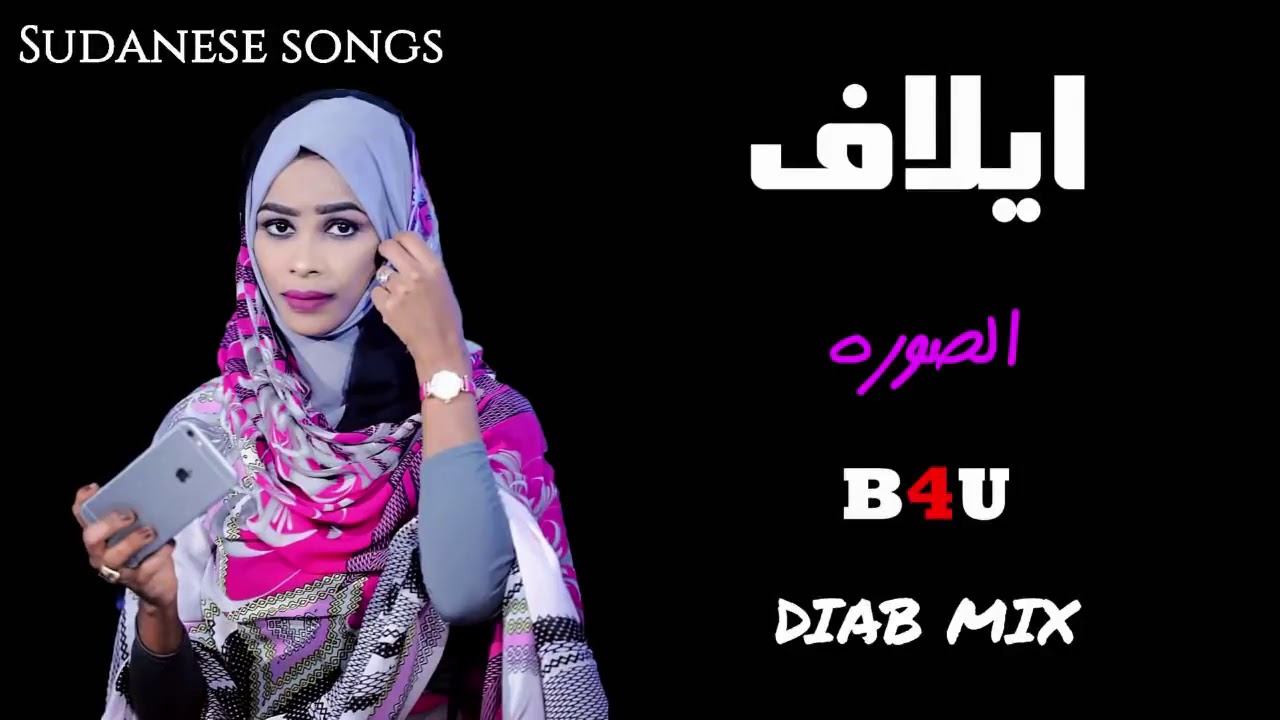 ايلاف عبدالعزيز الصورة