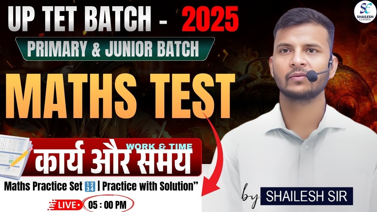 UP TET Maths CLASS  | UPTET कार्य और समय PRACTICE - 01 |UPTET BATCH 2025 |UP TET Maths CLASS