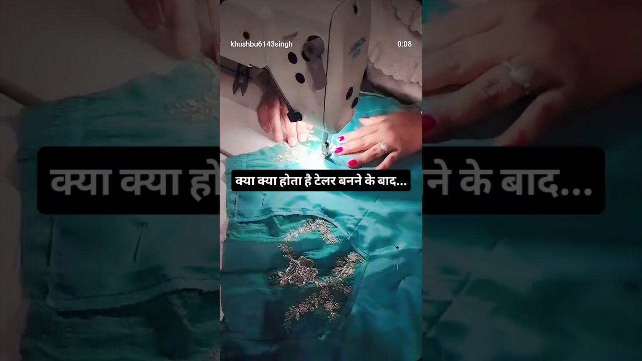 नींद उर जाती है 