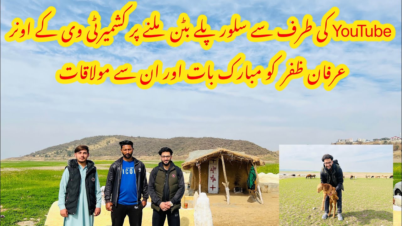 Meet With Big YouTuber Of Azad Kashmir Irfan zafar @kashmirTV #irfanzafar #faiziclicks  #kashmirtv