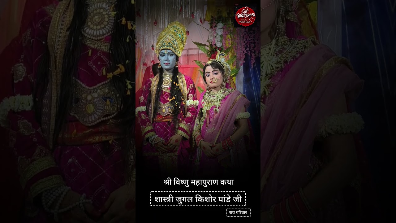 shree Vishnu lakshmi wedding #wedding #reels #शॉर्ट्स #love