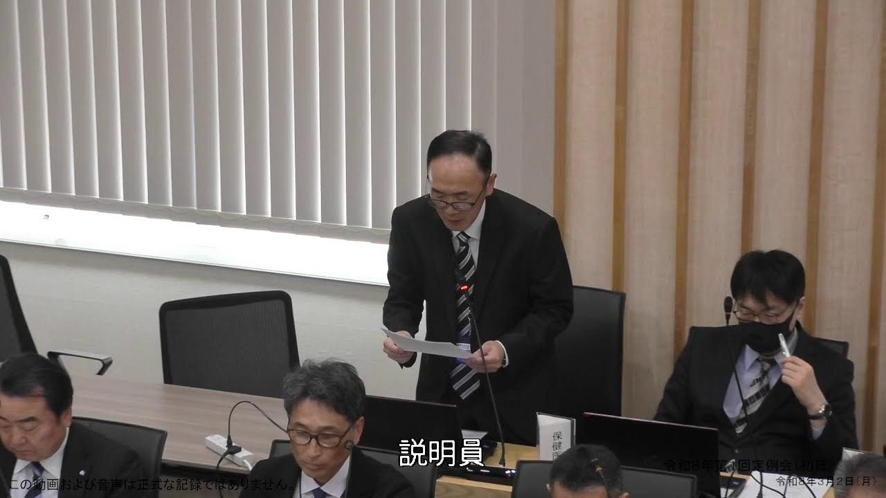 令和８年 第１回定例会（初日）AM