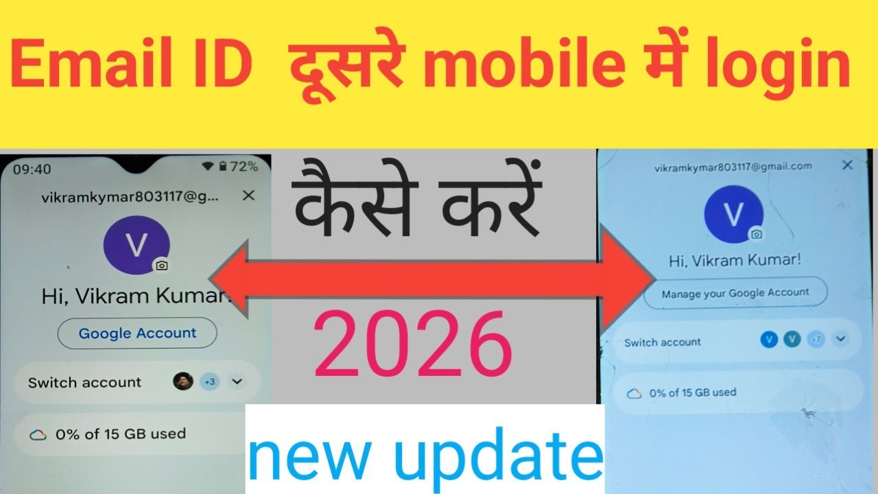 Email ID dusre phone me login kaise kare? l 1Gmail ID Ko 2mobile me kaise lagaye l 