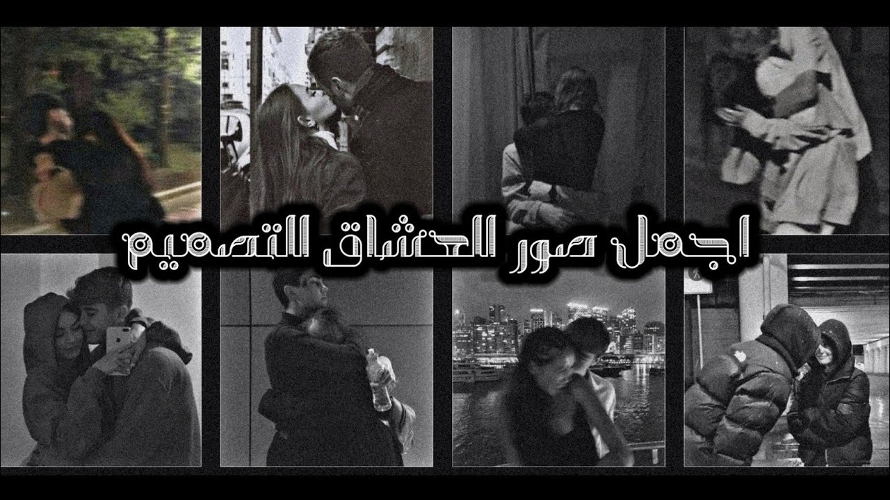 أجمل صور عشاق للتصميم♥️(8)//خلفيات واتس2021 💓//رمزيات انستقرام بدون حقوق ✨