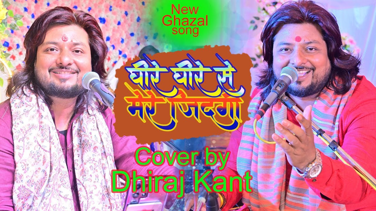 remixig song Dhiraj Kant 🔥Ye Mere Hamsafar ek jara intjaar🔥ऐ मेरे हमसफर