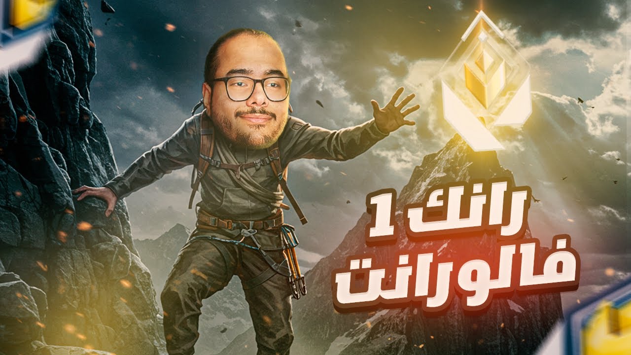 لعبت مع ميجو شوف اللي حصل!!!  | أقدر أوصل للتوب 1؟ 🤔