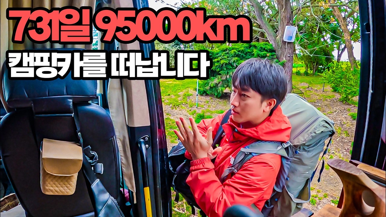 #269 🇿🇦 유튜브 마지막 영상, 아프리카 최남단에서 여행 종료