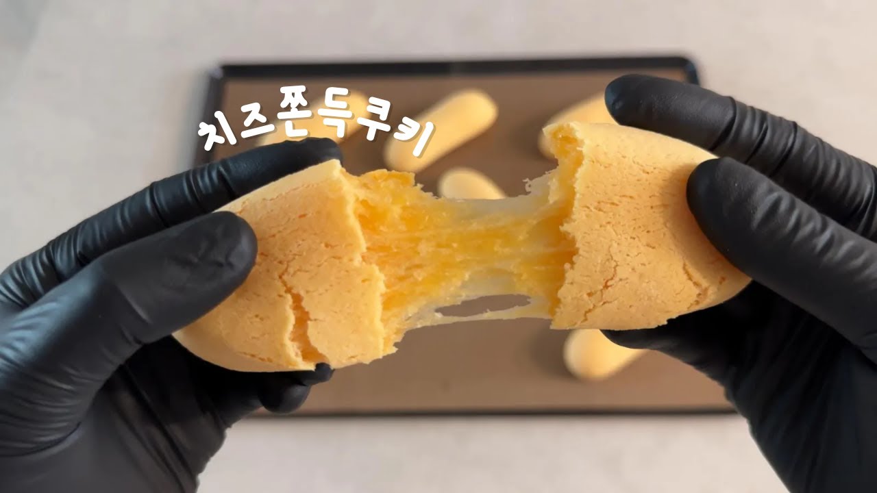 두쫀쿠 말고 치쫀쿠 chewy cheese cookies #두바이쫀득쿠키