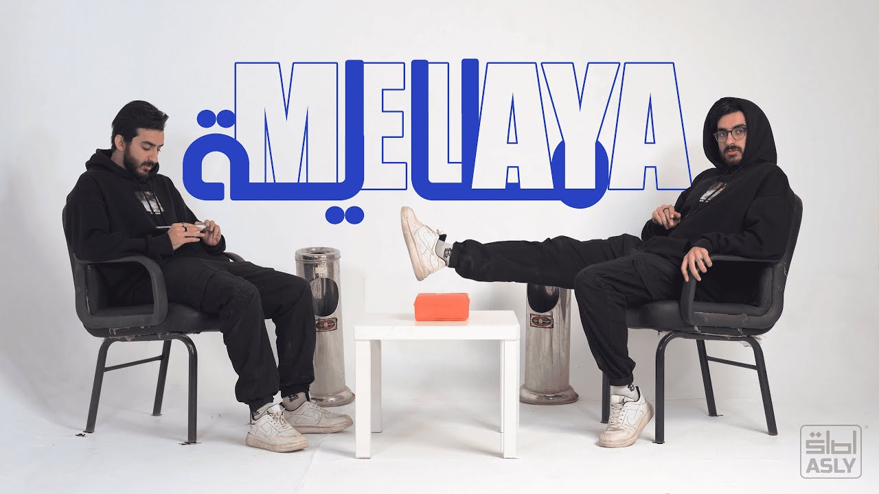 MELAYA l اصليات