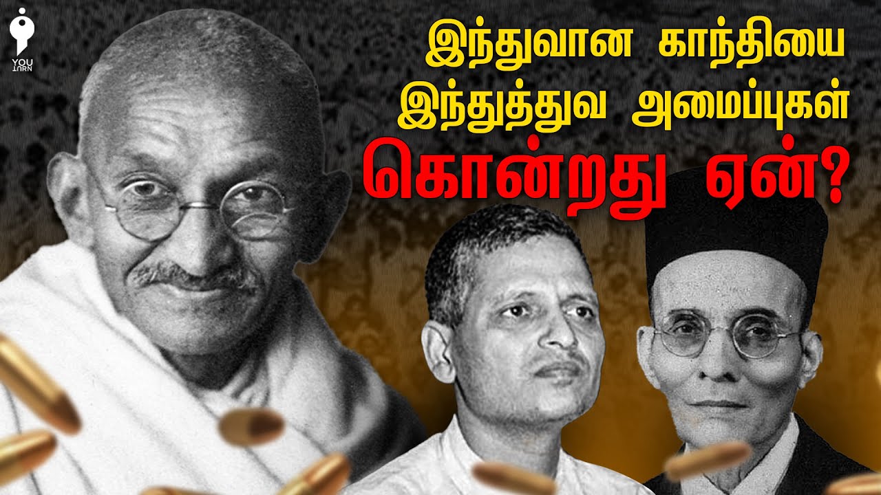 Why Did Hindutva Kill Gandhi? | Real motive | Godse | Savarkar | Youturn