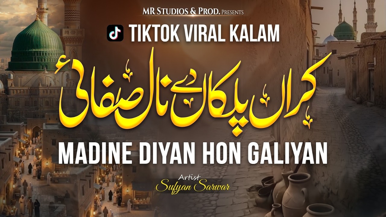 Karan Palkan Dy Nal Safai | Madine Diyan Hon Galiyan | New Naat Sharif | Sufyan Sarwar