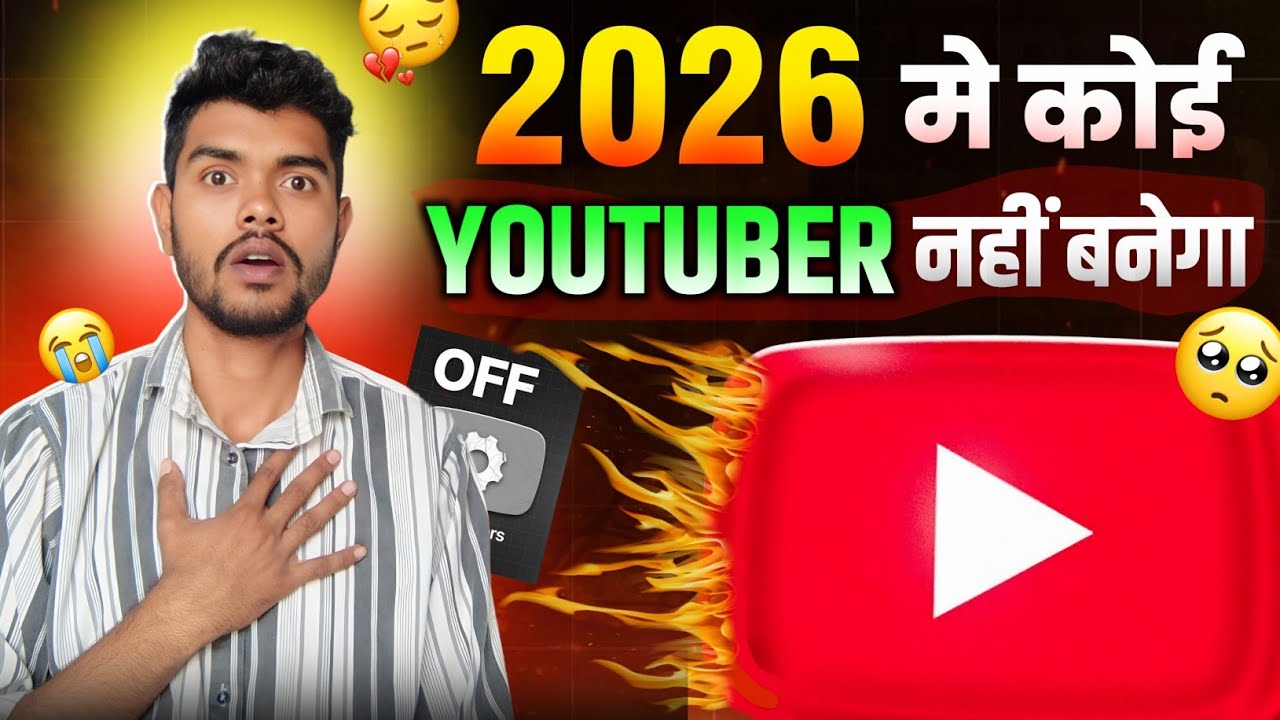 😱 2026 मे YouTuber कोई नहीं बन सकता❗Tech Aakash Help 