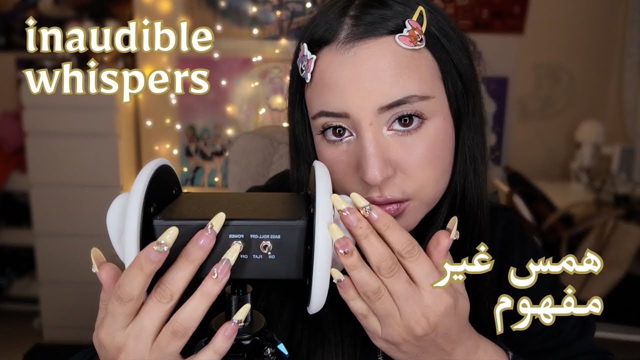 همس غير مفهوم للنوم العميق 😴😴😴|| #asmrsounds #asmr  #3dio 