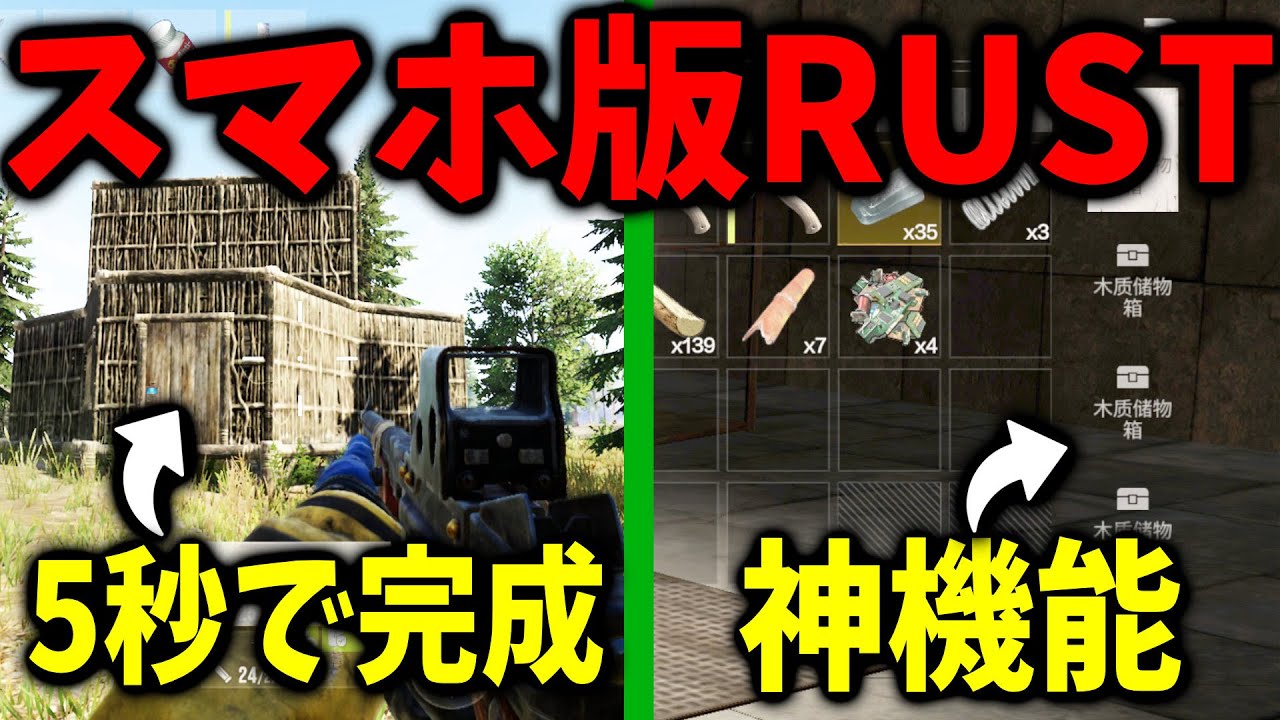 スマホ版RUSTが神ゲー過ぎる！！【RUST MOBILE】