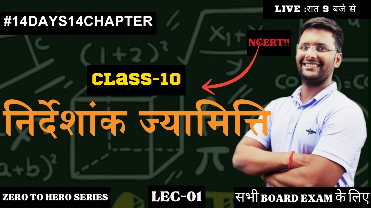 Nirdeshank Jyamiti Class 10th One Shot 🔥 | Coordinate Geometry Full Chapter in Hindi | NCERT  |