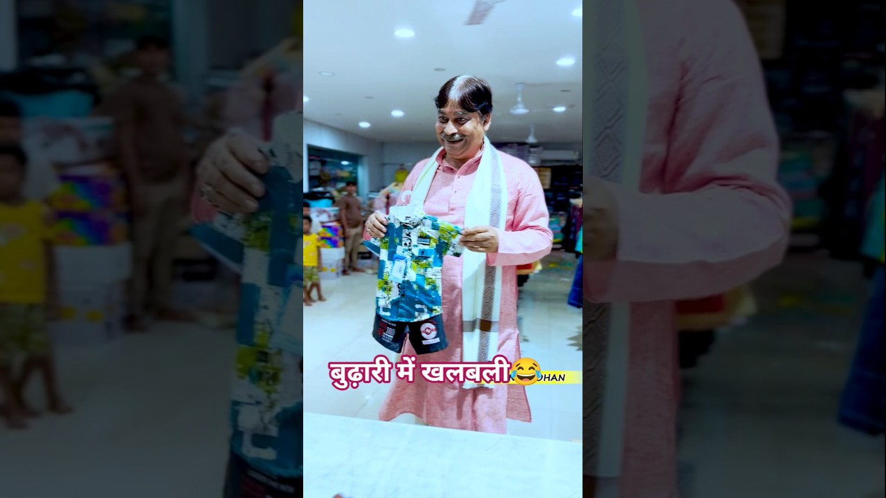 COMEDY 🤣♥️ - बुढ़ारी में खलबली | ANAND MOHAN & PANKAJ BHAGAT 