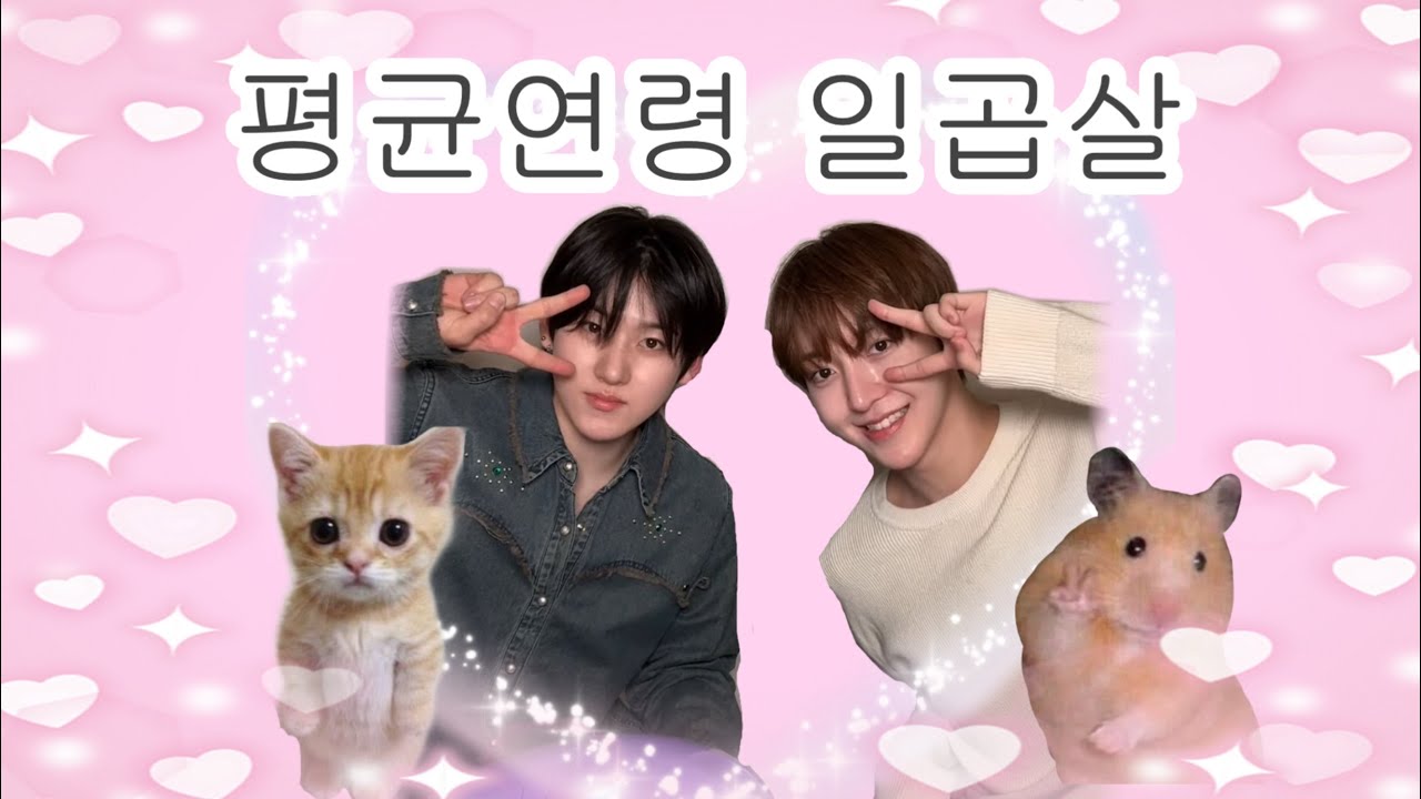 [킥플립] 킥플립 맏막즈 맛 좀 보실 분 / 킥플립 라이브 요약