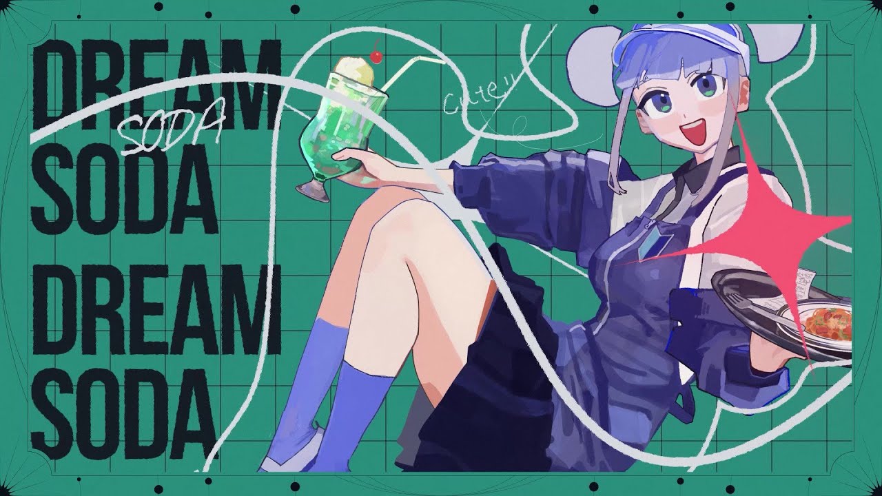 DREAM SODA (feat.雨宮みやび) / しおばにら