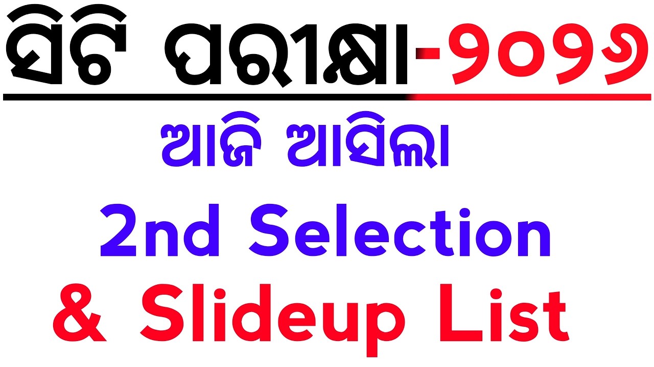 CT 2nd selection and slideup list published |Master Brain IQ