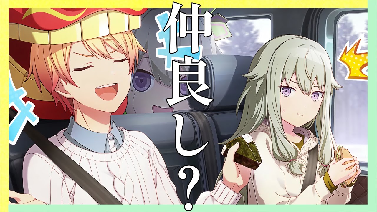 【プロセカ】司×寧々　なかよし集