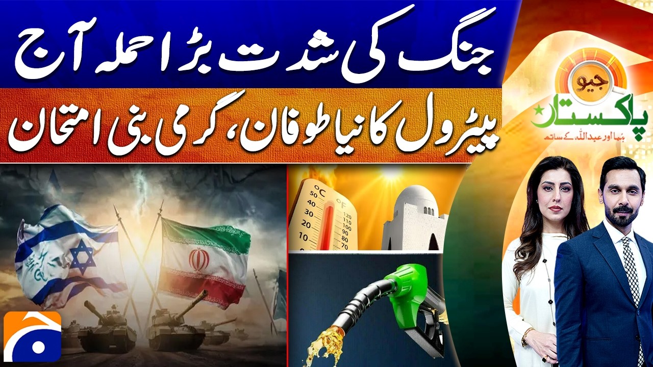 U.S. Warns of Most Intense Strike on Iran as Conflict Escalates, Petrol Price Update - Geo Pakistan