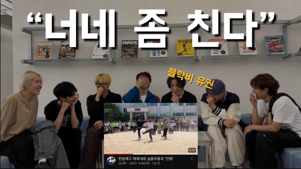 ‘블락비 유권’ 님과 함께하는 잭팟 리액션⚡️