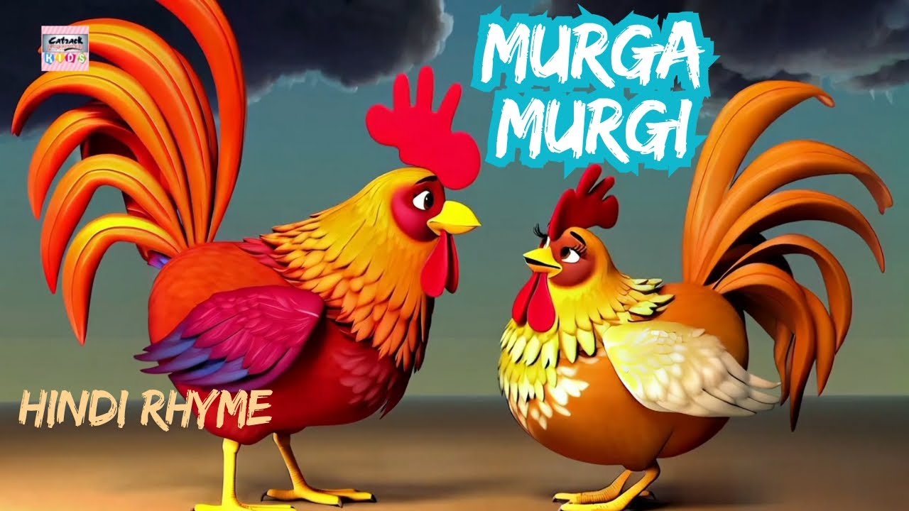 Murga Murgi  |  मुर्गा मुर्गी  | Hindi Nursery Rhymes | Kids Songs | 4k