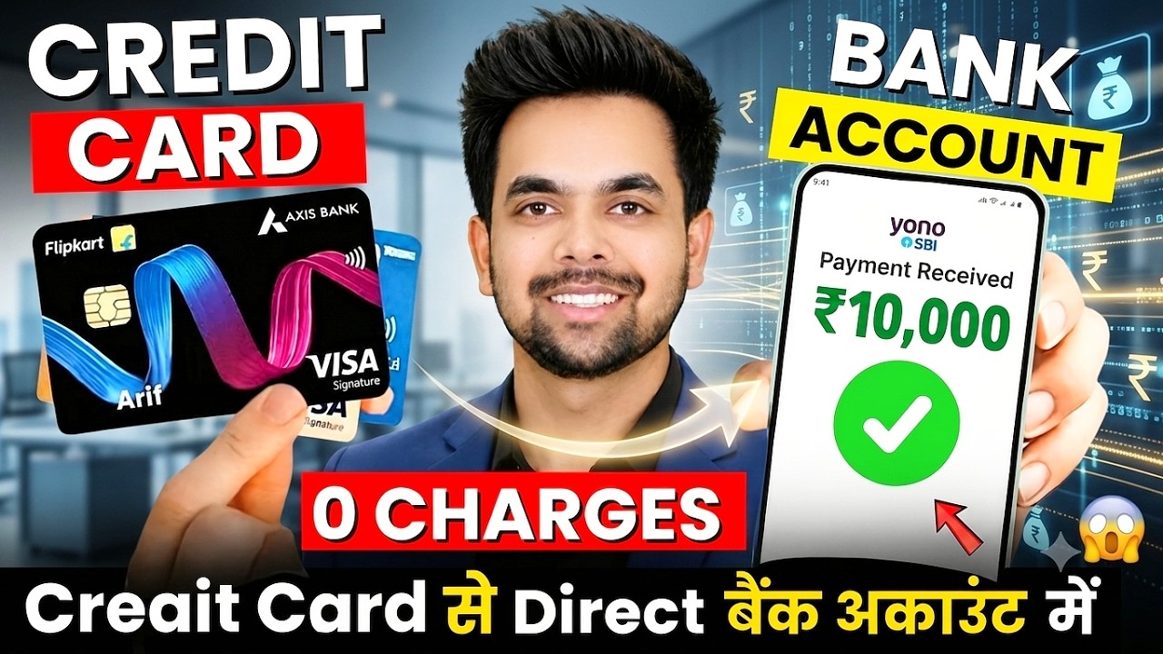 Credit Card to Bank Account Money Transfer 2026 | How to Transfer Money from Credit Card to Bank ...