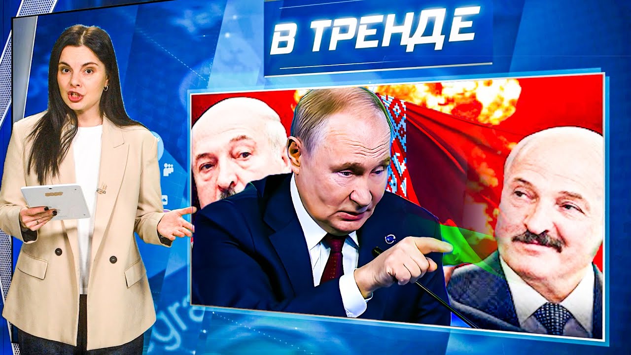💥ТЕХНИКА НА УЛИЦАХ БЕЛАРУСИ! Лукашенко МОЛЧИТ. СРОЧНИКОВ НА ВОЙНУ! ПЕРЕГОВОРЩИК Путина! | ВТРЕНДЕ