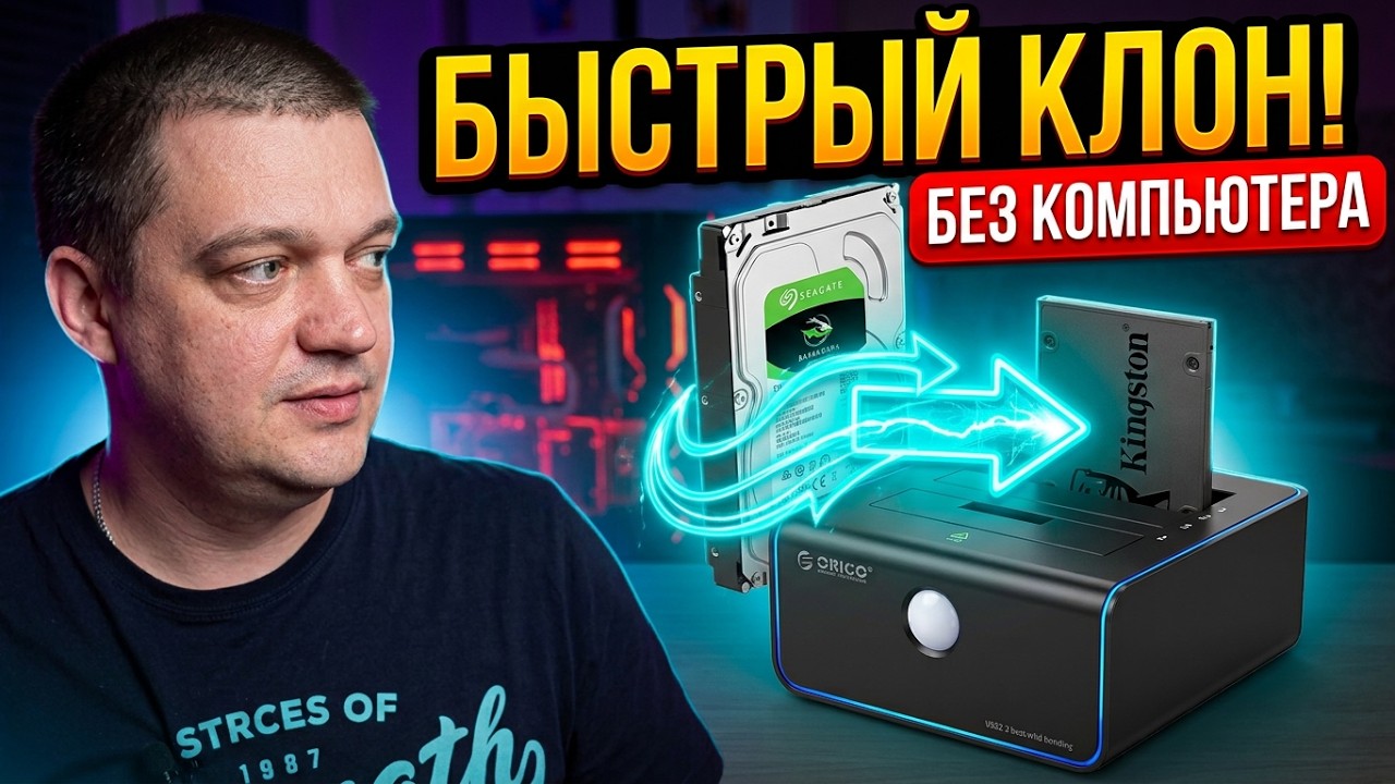 Док-станция для жестких дисков RGB ORICO 8828C3-C обзор