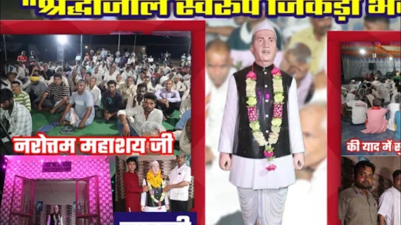 Jigidi bhajan.....