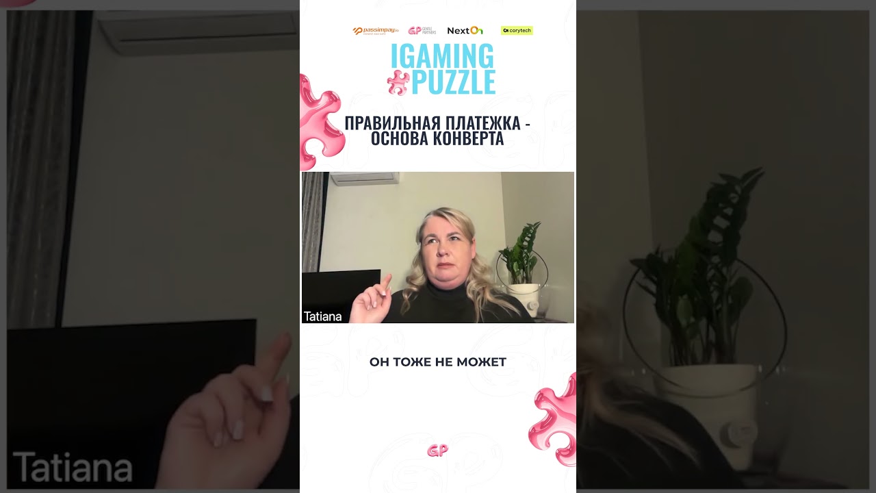 🧩Правильная платежка - основа конверта #gambling #cpa #affiliatemarketing #cpamarketing #cpa