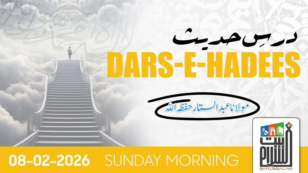 Dars e Hadees | Maulana Abdus Sattar | Baitussalam Masjid | 8 Feb 2026 | Islamic Motivation
