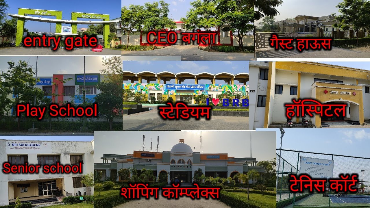 NTPC-BRBCL Nabinagar(Bihar) Township Video/एनटीपीसी- बीआरबीसीएल, नबीनगर (बिहार )का टाउनशिप विडियो☺🙏👍