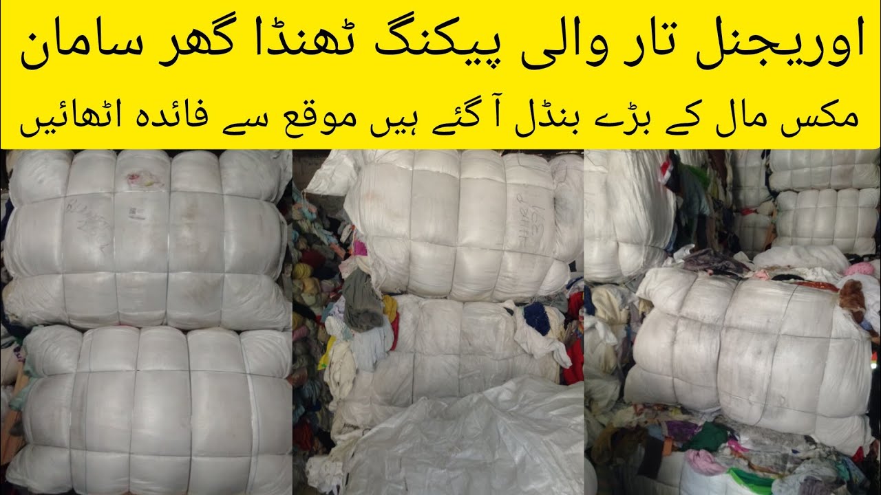 Ghar Saman | HHR Bundle | Thandha Ghar Saman Summer HHR Bundle Big Bundle Original taar wali packing