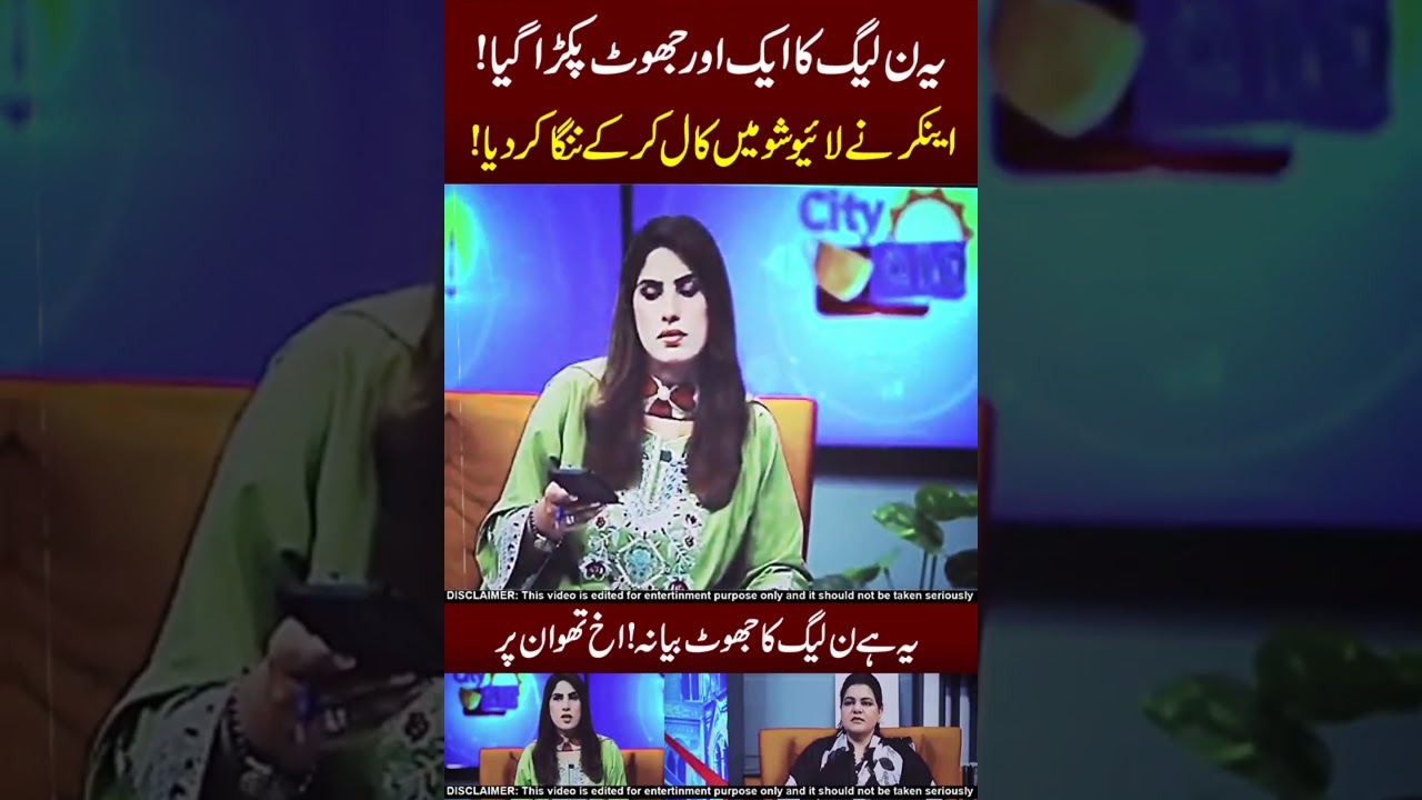 Maryam Nawaz Ramzan Package😱🥵Exposed