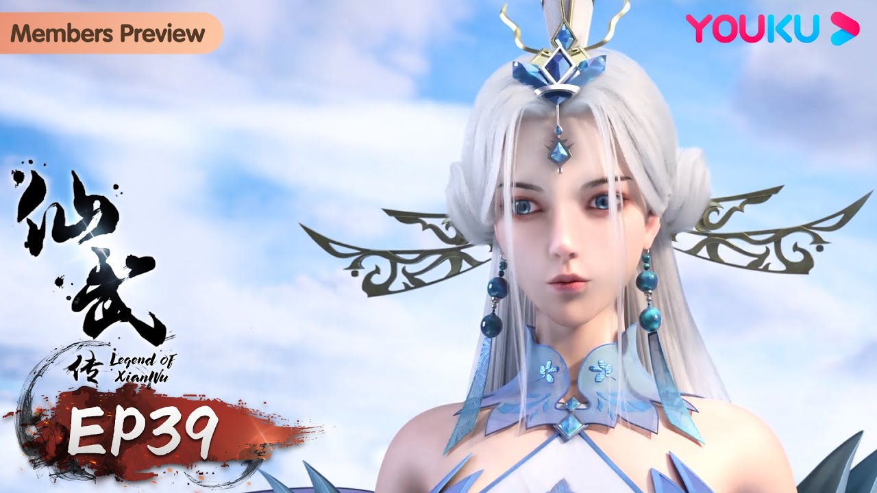MULTISUB【仙武传 Legend of Xianwu】EP39 | 大比曲折 输赢跌宕 | 超燃玄幻国漫 | 优酷动漫 YOUKU ANIMATION