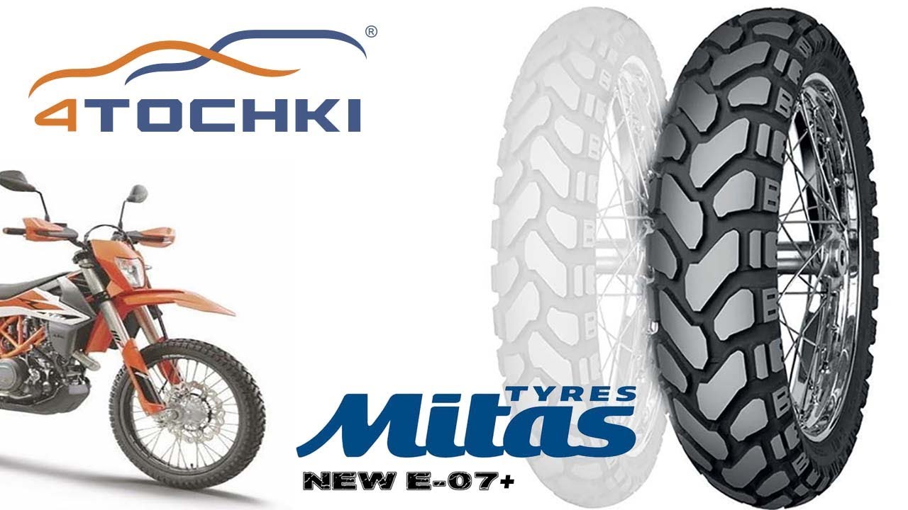 Мотошины Mitas E 07+ на 4 точки. Шины и диски 4точки - Wheels & Tyres